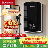 志高（CHIGO）即热式电热水器小厨宝6500W恒温出租房家用洗澡水龙头KBR-B65黑色