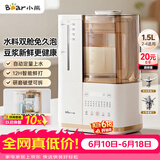 小熊（Bear）可拆洗轻音破壁机家用榨汁豆浆机1.5L全自动水箱水豆分离降噪早安破壁机D12N5