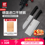 双立人（ZWILLING）菜刀家用刀具套装水果刀切片刀切菜刀切肉刀厨具厨房好物Enjoy中片刀多用刀2件套赠砧板