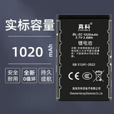 真科 适用于 诺基亚BL-5C电池1110 3100 2610 N72手机插卡3.7V音箱 收音机BL5C老年机朗琴老人机电板 适用 诺基亚BL-5C电池