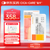 施乐辉疤痕贴医用剖腹产增生烧烫伤医美自粘性硅酮胶片敷料 12*6cm