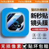 菲科斯【秒贴2套装】适用vivoiQOO手机镜头膜防爆玻璃无尘仓后摄像头钢化膜自定位神器AR增透保护膜 iQOO15【AR增透秒贴款】 2套装丨无损全防爆