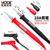 胜利仪器（VICTOR）通用万用表笔 测试线棒 表针线 表笔 原装20A表笔