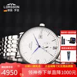 罗臣（LORSSON）德国表手表男士机械表 进口轻奢名表自动商务钢带腕表送老公礼物 Dawn系列 蓝针罗马刻度