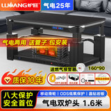 炉旺天然气取暖炉取暖桌气电两用取暖茶几升降电暖炉语音电暖桌家用客厅长方形烤火桌燃气取暖器烤火炉 境界晶钻黑1.6米【气电双炉头】滑轮+电磁炉