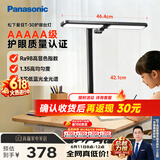 松下（Panasonic）学习台灯AAAAA级工作阅读儿童护眼灯工作台灯
