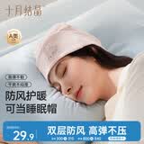 十月结晶月子帽春夏季产妇帽防风帽保暖孕妇帽坐月子睡眠帽 星月花犬