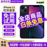 苹果13 Apple iPhone13 苹果13二手 游戏手机 国行5G手机 二手苹果手机 午夜色【人气推荐】 99新 256G 国行双卡【第三方屏幕+大礼包】