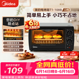 美的（Midea）【价保618】10L家用多功能小型电烤箱 均匀烘烤/轻巧不占地/广域控温/菜单指引 T1-108B二代