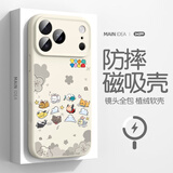 XP适用苹果17pro手机壳新款镜头全包iphone17pro保护外壳防摔磁吸液态硅胶男女高级-古董白动物彩虹