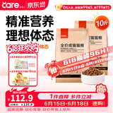 好主人猫粮 理想体态成猫粮全价天然猫粮高蛋白亮泽皮毛肠胃呵护营养粮 全价成猫粮10斤