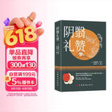 阴翳礼赞