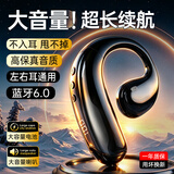 橙奥【2026最新款丨可旋转】无线蓝牙耳机挂耳式超长续航不入耳骨传导概念开车骑行运动手机通用 M16黑