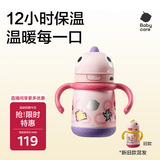 babycare儿童保温杯婴儿宝宝吸管水杯霸王龙不锈钢保温杯300ml-新旧款混发