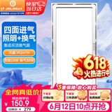 金羚（JINLING）排气扇卫生间排风扇厨房集成吊顶换气扇照明二合一300*600mm 36Z