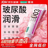 冈本（OKAMOTO）003人体免洗润滑液15ml 水溶性玻尿酸润滑油 成人房事情趣用品