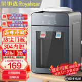 荣事达（Royalstar） 饮水机家用小型台式桌面制热型宿舍办公室用饮水器 莫兰迪灰台式-【防尘门板】 制冷制热型