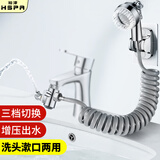 裕津（HSPA）水龙头外接花洒洗脸盆增压洗头神器水龙头延伸器面盆漱口神器5063