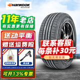 韩泰轮胎 KINERGY EX H308 +185/65R15 88T 阳光骊威起亚K2腾翼 全新轮胎