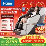 海尔（Haier）按摩椅家用全身全自动按摩京东自营2026电动按摩沙发摇摇椅送父母老人父亲节礼物H3-317Max-WU1