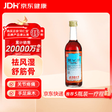 北京同仁堂 国公酒 328ml 散风祛湿 舒筋活络 症见关节疼痛 屈伸不利 手足麻木 腰腿疼痛