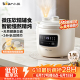 小熊（Bear）电炖锅 电炖盅 煲汤锅炖汤锅 婴儿辅食锅煮粥锅熬粥宝宝炖盅养生小型1-2人煮粥神器DDG-H15Z6 1.5L