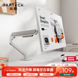 Brateck北弧 显示器支架 机械臂 电脑支架桌面夹式底座 屏幕升降悬空托增高架E350白17-32吋 显示屏机械臂