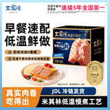王家渡低温午餐肉原味198g即食早餐三明治香肠肉肠烧烤火锅食材方便速食