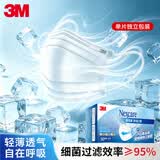 3M口罩独立包装 一次性成人口罩细菌过滤率95% 平面舒适口罩50只