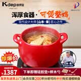 凯得宝（K+dep） 日本日式砂锅家用炖锅陶瓷煲汤锅煲仔饭大小沙锅明火耐高温汤煲 百洁布+深锅红色 6.5L