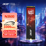 宏碁(Acer) N3500 暗影骑士龙 M2接口 NVMe1.4 固态硬盘SSD PCIe3.0 512G