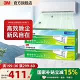 3M空调静电滤网净风片滤净滤芯片除PM2.5花粉尘螨过敏原宠物毛发二手烟除细菌配件cbg 【性价比之选】除尘基础型 新净化级（3米卷*2）