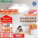雷士（NVC）LED卧室吸顶灯儿童房护眼云朵造型普瑞全光谱未来光祥云36W智能