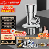 九牧（JOMOO）单热角阀三角阀黄铜加厚国标4分止水阀红蓝标识44072-306/1C1-1