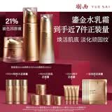 羽西鎏金玻色因套装 水+乳液+绷复霜毕业礼物送老师
