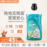菲碧清地板清洁剂1L*1瓷砖地砖木地板拖地去污除垢海洋味