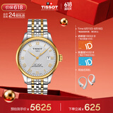 天梭（TISSOT） 手表 力洛克系列男表 瑞士自动机械男士钢带商务表父亲节礼物