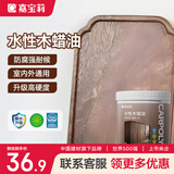 嘉宝莉（CARPOLY）防腐木油水性木蜡油木器清漆透明防腐户外实木亭子透明哑光0.5kg 