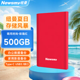 纽曼（Newsmy） 500GB 移动硬盘机械 Type-C接口 明月时尚版系列 USB3.1 2.5英寸 玫瑰红 118M/S 极速传输 大U盘