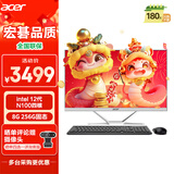 宏碁（acer）蜂鸟 一体台式机电脑 27英寸（12代 N100 8G 256G SSD）不闪屏微边框办公家用