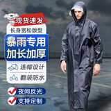 铸固 长款雨衣 风衣式雨披保安工地钓鱼成人连体雨衣全身防暴雨 藏青加长加厚【暗扣款】 2XL（175-185）
