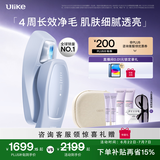 Ulike【买贵退差】 Air20光子冰点蓝宝石脱毛仪院线全身脱毛去小胡子脱毛刀剃毛器智能测肤