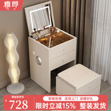 雅即（YAJI）实木智能小型翻盖梳妆台卧室现代迷你化妆台桌床头收纳梳妆柜一体 【智能款】白色50cm桌+妆凳 整装