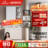 九牧（JOMOO）浴室柜陶瓷一体盆卫生间洗脸盆柜组合洗手盆卫浴洗漱台A2741升级 智能款 双侧灯|除雾 淡藕80cm 【无龙头】