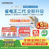 日立（HITACHI）【价保618】FH二代 1.5匹新1级能效铜管全球同款健康除菌挂机国家补贴/以旧换新RAK/C-FH12PHDPC