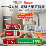 安吉尔陶瓷水龙头净水器净化家用自来水过滤器除异味异色净水机  一机二芯套装 LT3672-CF30