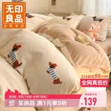 无印良品高档牛奶绒床上四件套 冬季保暖加厚法兰绒1.8米床贴布绣被套200*230cm床单