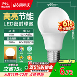 佛山照明LED灯泡10W大功率节能球泡E27明珠三代黄光3000K