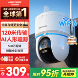海康威视（HIKVISION）无线摄像头500万3K高清wifi室外监控器AI人形跟踪可对讲360度无死角全彩夜视Q3S