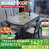 丰舍 餐桌 可变圆桌伸缩折叠实木岩板餐桌椅组合现代轻奢餐桌餐厅饭桌 黑灰色-12MM意大利灰-椅子备注 【1.35米】 一桌6椅